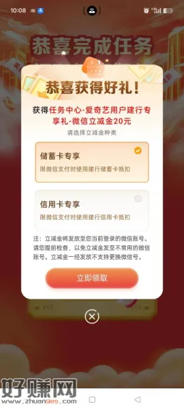 抽下试试，我抽到了20立减金直接帮别人代充