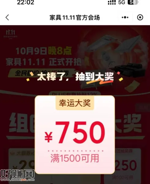 家具五折还在中 就是概lv不大