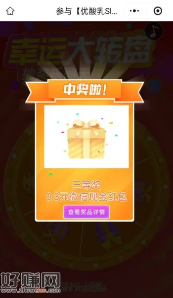轻松填·红包到