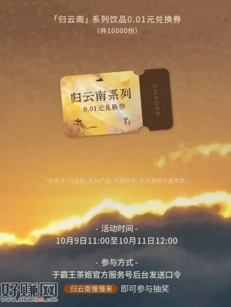#公众号：霸王茶姬CHAGEE