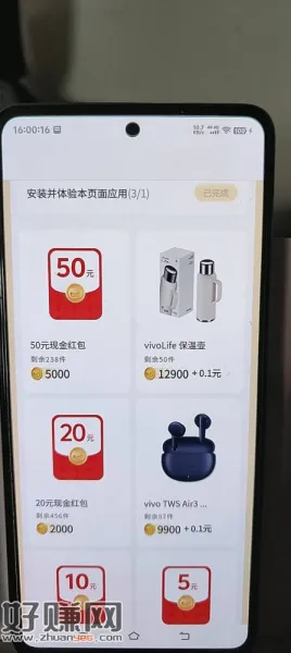 vivo应用商店有这个的5000积分兑券50 最低500积分