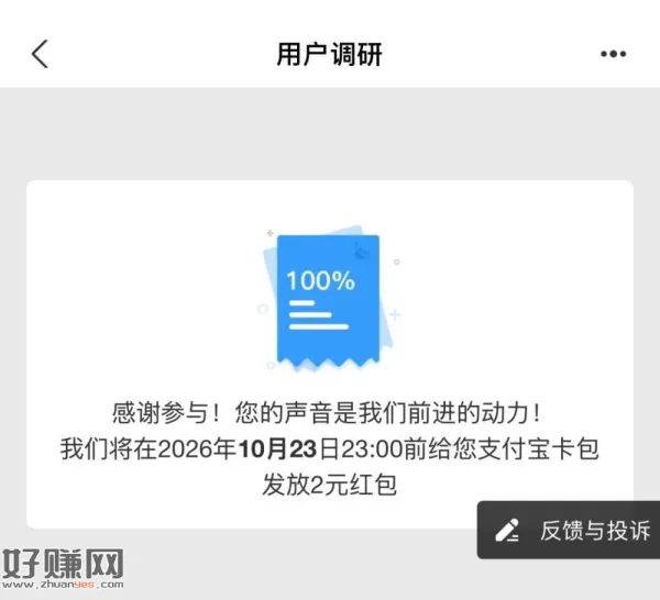复制链接 发给zfb任意好友 ，随便填写 不确定到不到