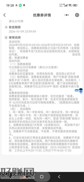 南通30-30和15-15还有，需要微信地区江苏，我润21
