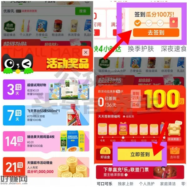 猫超签到抽实`物或百万猫卡