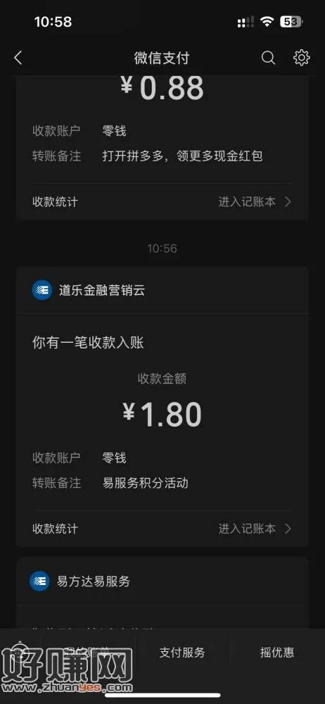 速度刷新了