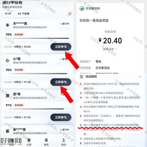 华为鸿蒙 撸200-300亓现金