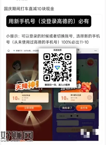 新号可领10元叫车紅包