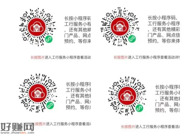 工行扫 挨个试试抽 不必中 ​