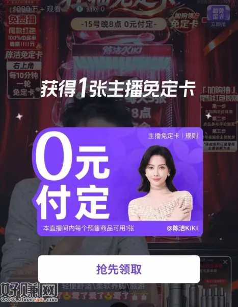 淘宝多直b间 可领免定卡  ，可先防身 陈洁kiki