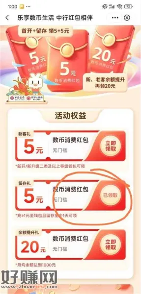 限湖南中行，话费50-5
