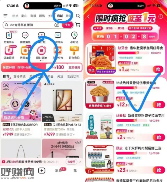抖音打开 抖音看图 ，基本11.8-12.8买