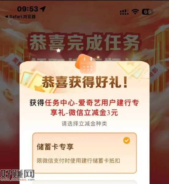 建`行 大部分人都能抽 5r立减
