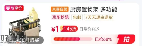 1💰 厨房置物架 叠加小🧧0入