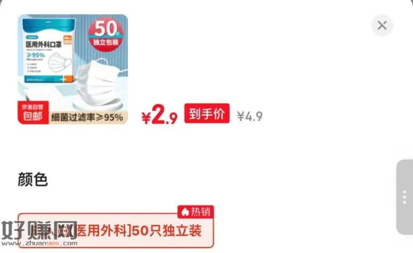 2.9💰成人医’用外科口罩50只