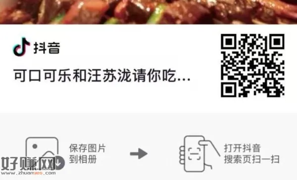 抖音扫 试试抽 若有用的及时用掉 ​