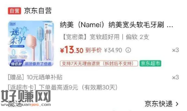 纳美 宽头软毛牙刷2支  ，拍3件39.9💰 赠9超市咔