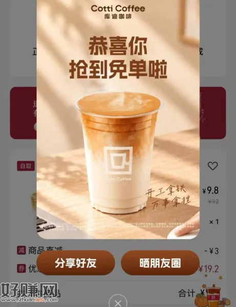 库迪很快 预计05前结束哈 ，⏰8点[ 库迪咖啡 ]