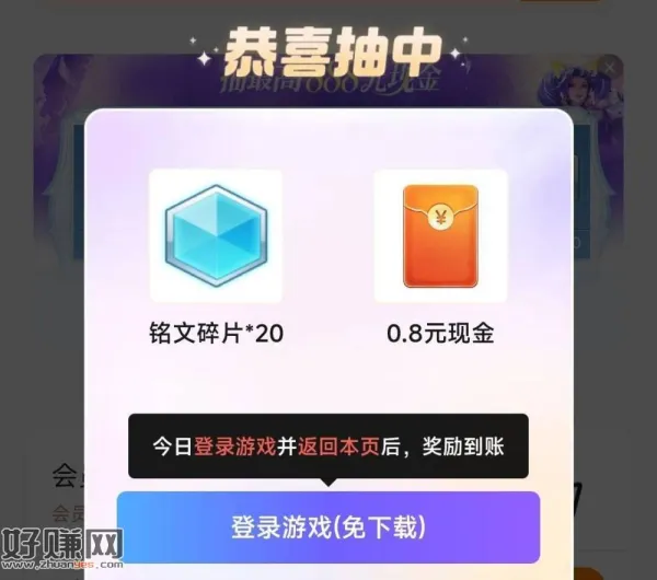V打开coco横幅抽 认0.8鸿包