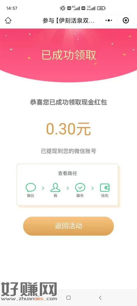 伊利小调研,男,看到,第2个没看到(包装不一样)
