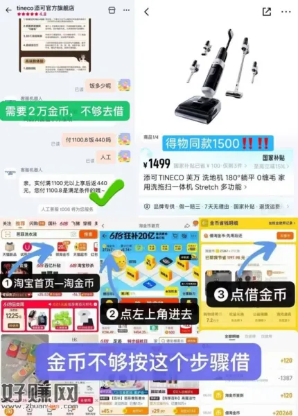 洗地机又成立了‼️660💰拿下