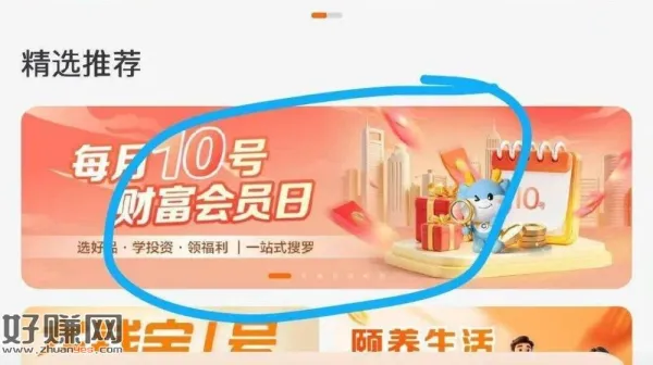 目前有反馈立减J 去抽试试 ,zfb-我的-银.行.咔