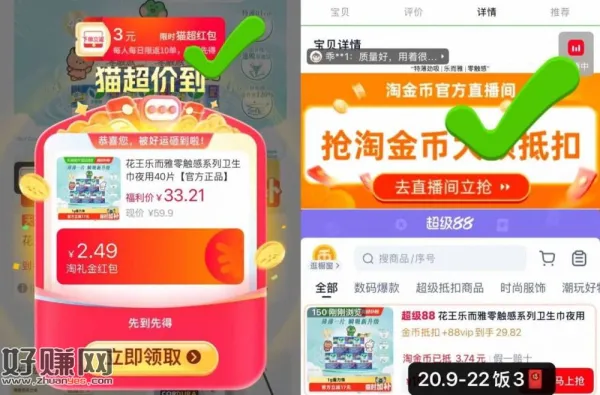 花王速度，全夜用的0.4一片！！