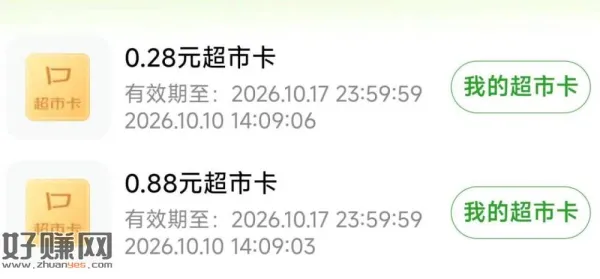 点赞返回 多点几个中0.88/0.28