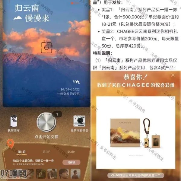 [ 霸王茶姬 ] 截10.22日