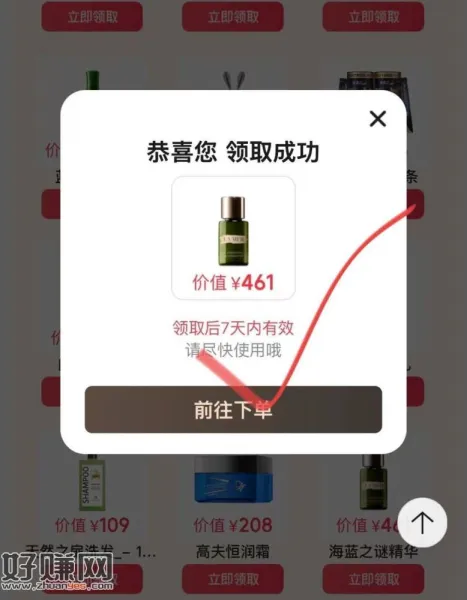 ⏰0点 京东留意是否补海蓝之谜