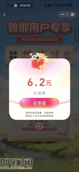 没卡绑的，可以回忆一下 冷门银行（亿联银行 昆仑银行 蓝海银
