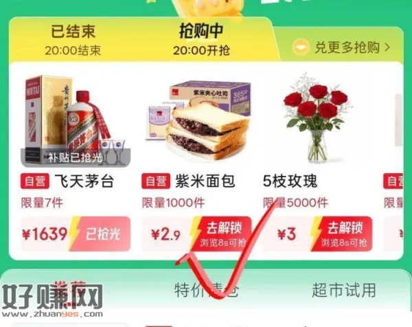 2.9💰 紫米面包400g ， ​