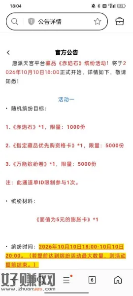 之前唐派0.01买过的可以去合成里面看一下 抽中石头能卖7