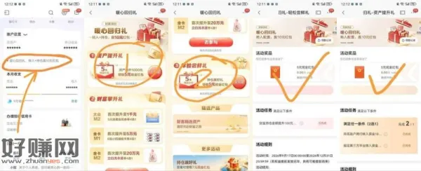 招行自测 暖心回归礼有入口的