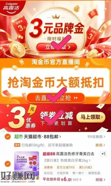 0💰高露洁色修去黄牙膏26g ，下拉领3品类金 再领3卷