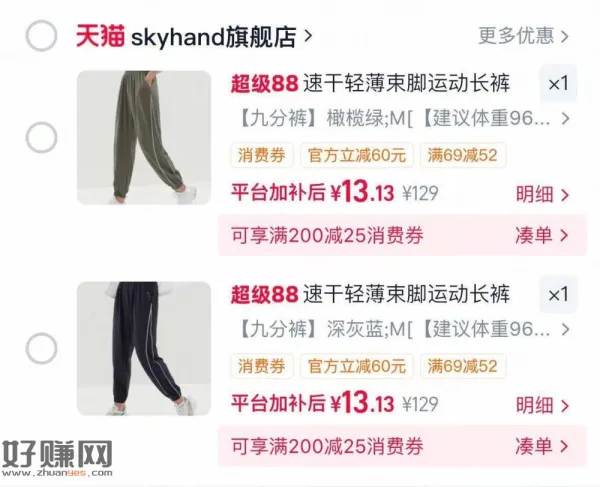 速度‼️好价 不对则无‼️