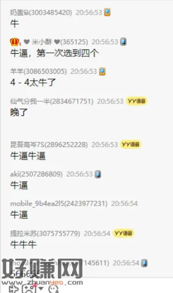 李+7 连续三题 预测成功 ，没事的来听语音哈 ​
