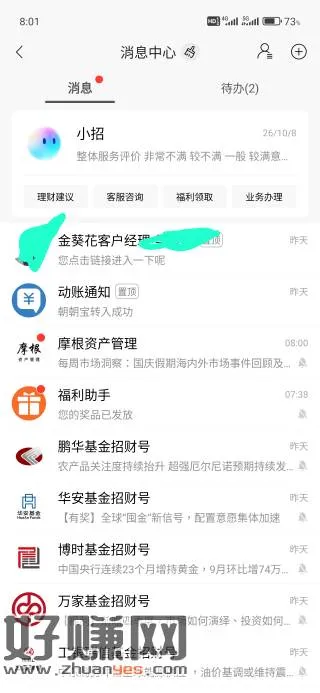 专属客户经理视频连线,参与线上面访,并体验资产检视类服务,即