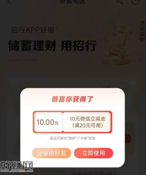 有咔自测 招.行搜[ 新客专区 ]