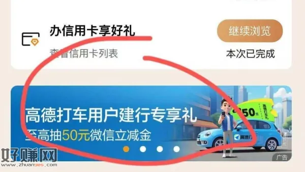 自测 建`行app 任w中心最下面