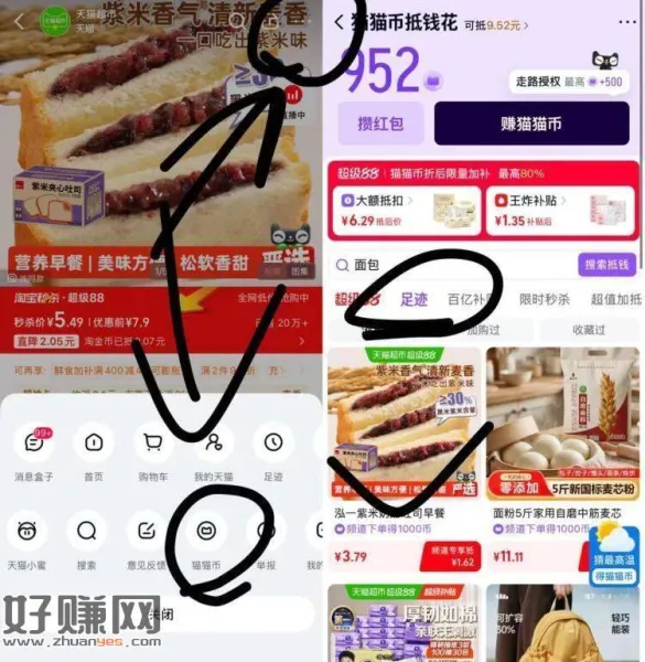 ‼️泓一紫米面包✘230g ，天猫app去叠猫币3.5拍下