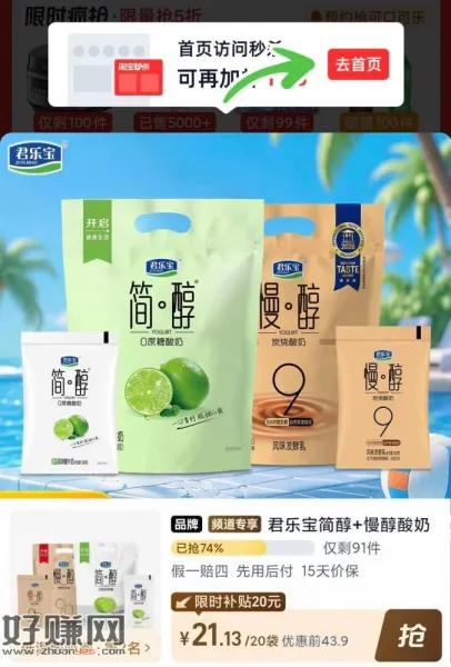 折1亓/袋‼ 拍下21亓 ，君乐宝简醇酸奶100g*10袋
