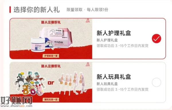 宠物建档领新人注册礼 ，0💰送猫咪玩具