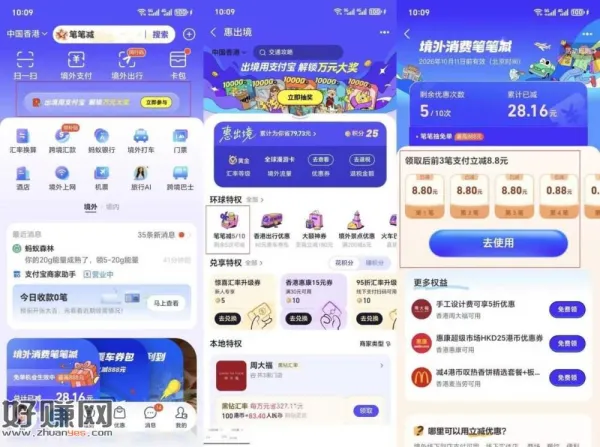 补了 关闭手机定位 打开zfb