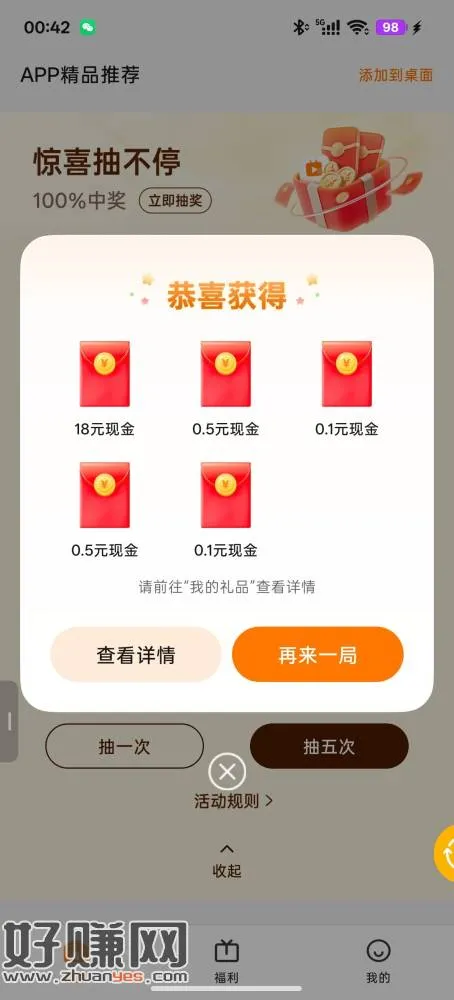 [ 活动介绍 ]下载 app 浏览，无需注册，红包 15 保底，