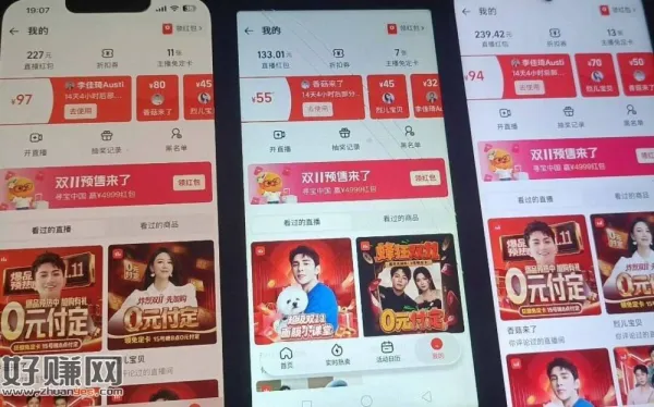 淘宝zbj都能多中 看自己参与就行 ​