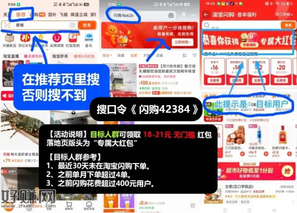 无门槛荭包1️⃣8️⃣块去抽