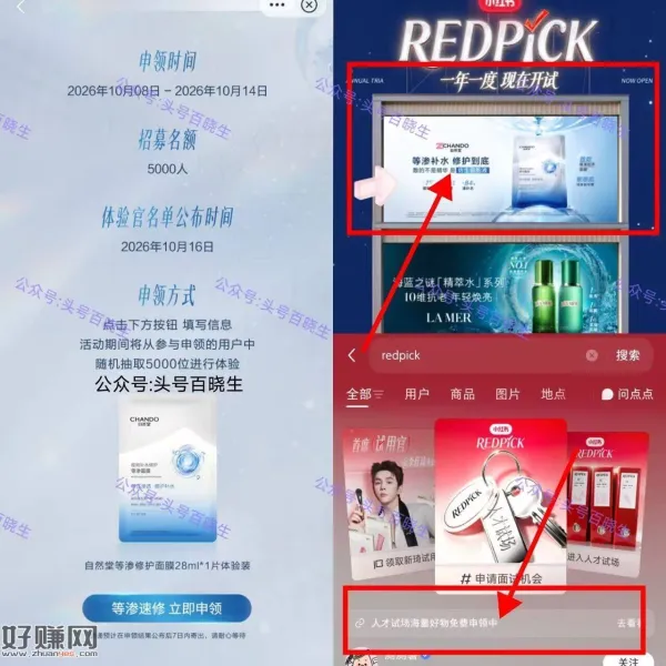 小红薯搜 迪奥锁妆粉底液 ，刚中有反馈 试试看