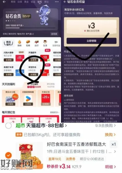 0💰好巴食豆腐干4口味400g装