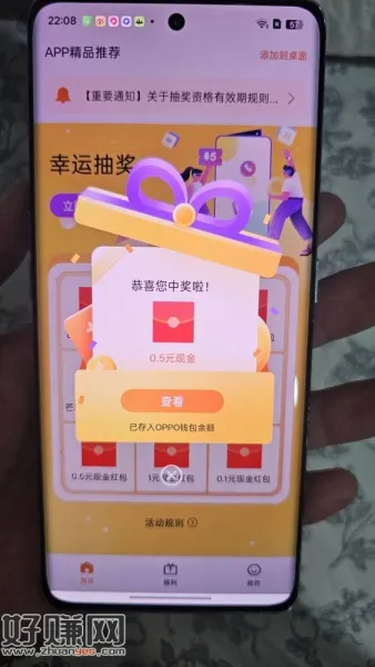 [ 活动介绍 ]下载 app 浏览，无需注册，红包 15 保底，