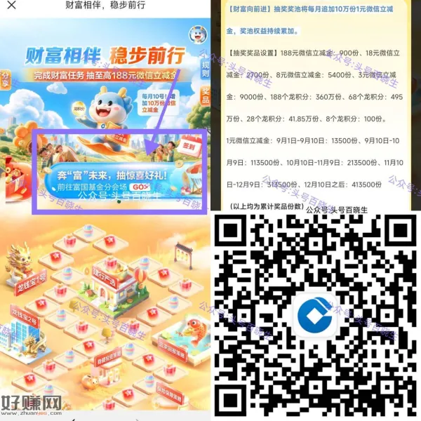 V打开建.行 稳步前进